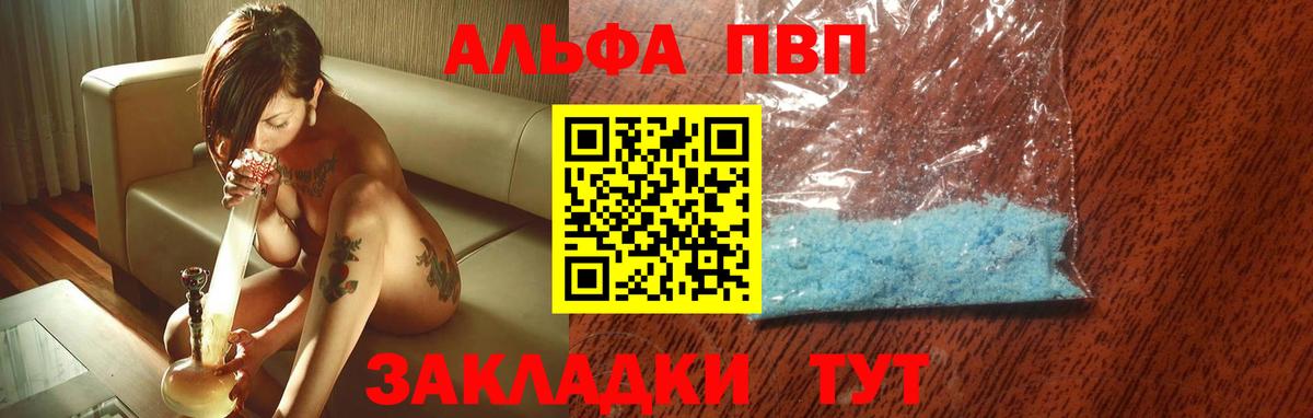 Железногорск  Alpha PVP крисы CK  A-PVP кристаллы  Alfa_PVP VHQ  Вход с VPN 