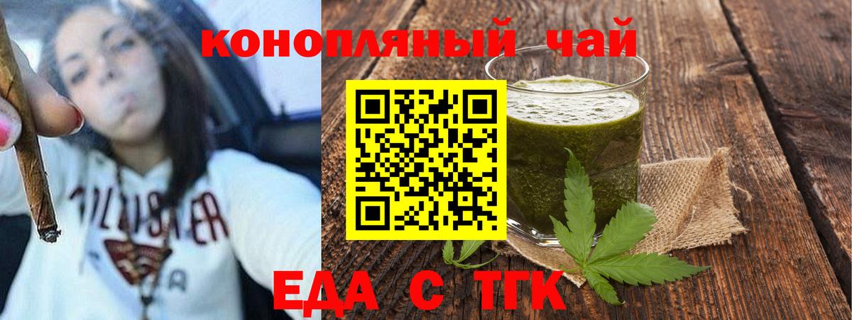 Canna-Cookies марихуана  Вход с VPN  Железногорск 