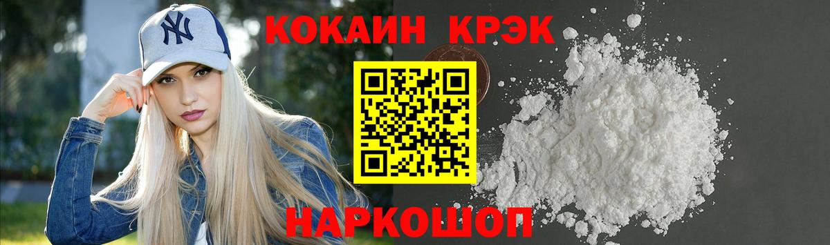 Железногорск  КОКАИН 98%  Вход с VPN 