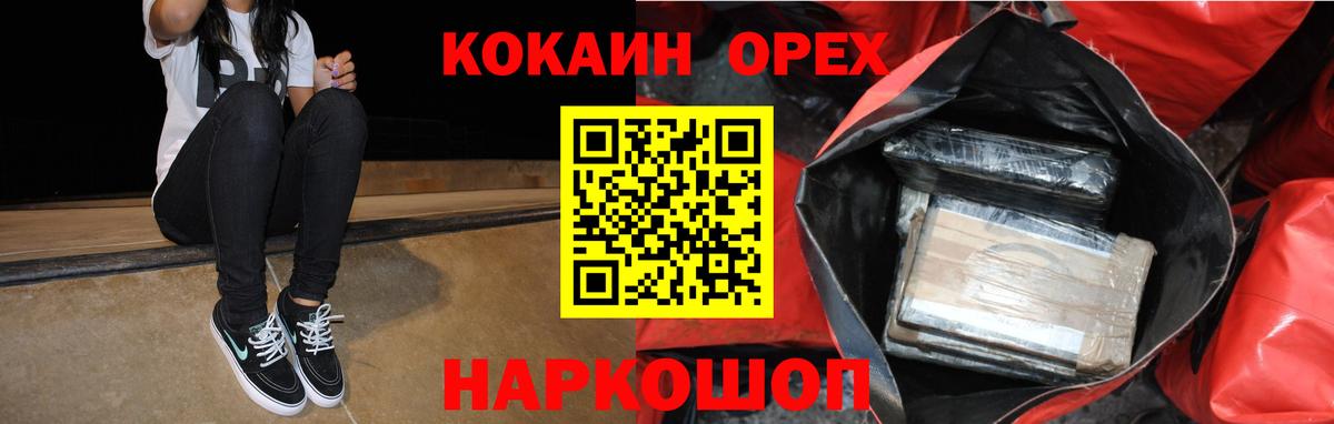COCAIN Columbia Железногорск