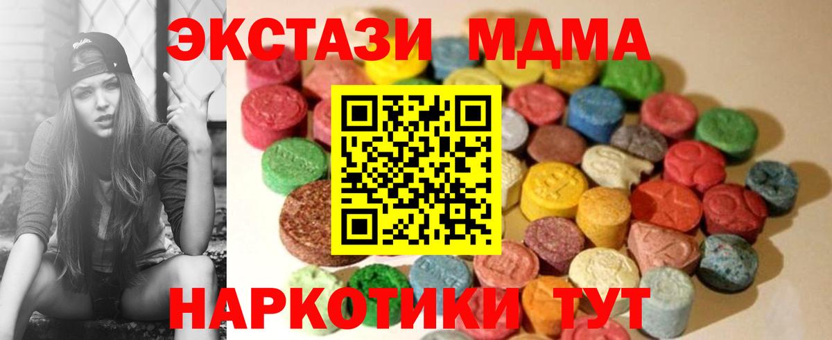 Экстази 99%  Вход с VPN  Железногорск  Экстази  ЭКСТАЗИ 99% 