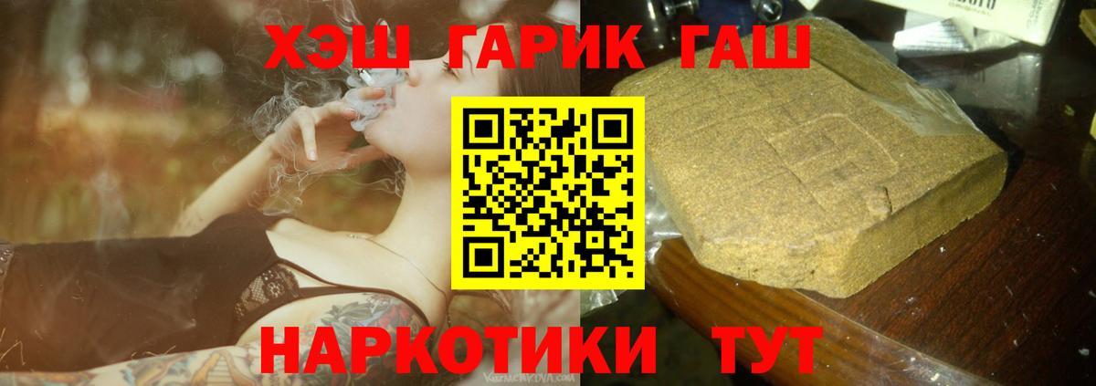 Железногорск  где купить   Вход с VPN  ГАШИШ индика сатива 