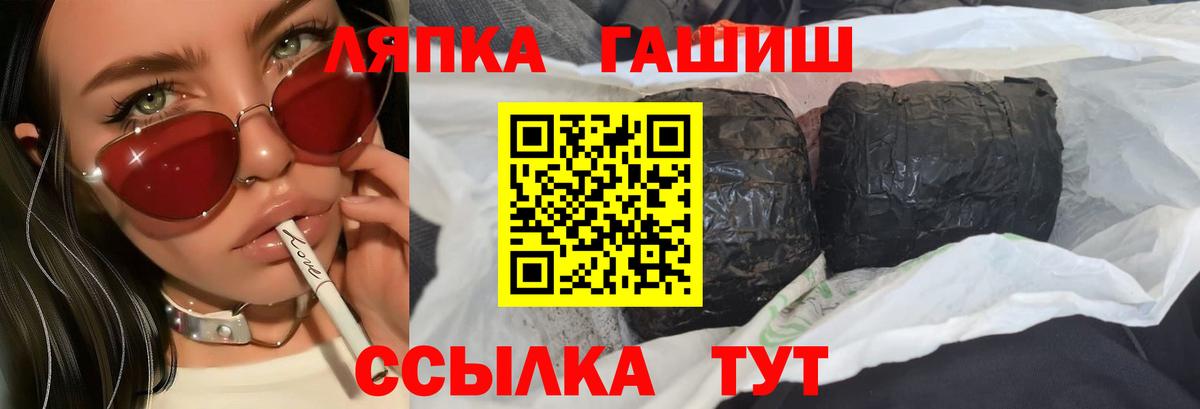Гашиш Premium Железногорск