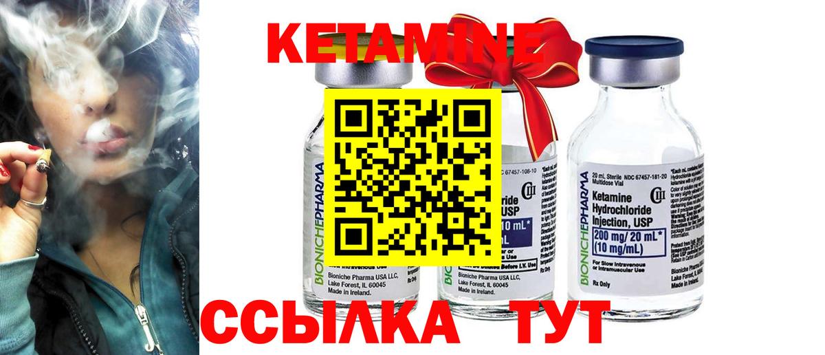 КЕТАМИН VHQ  Вход с VPN  Железногорск  Кетамин ketamine 