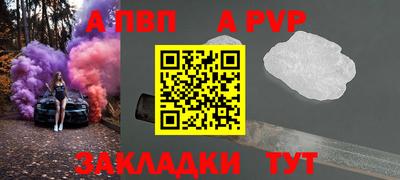 Альфа ПВП Балаково