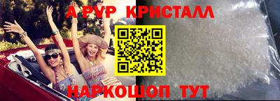 Альфа ПВП Балаково