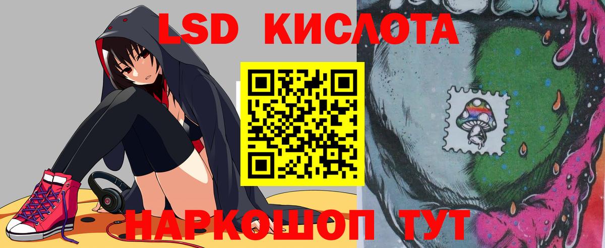 LSD-25 экстази кислота  Вход с VPN  Железногорск  ЛСД экстази ecstasy 
