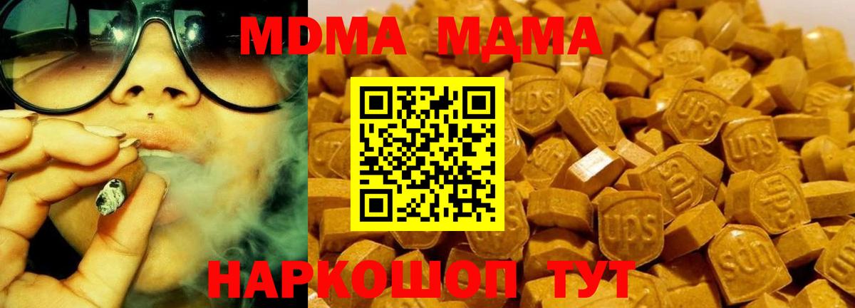 МДМА Molly Железногорск