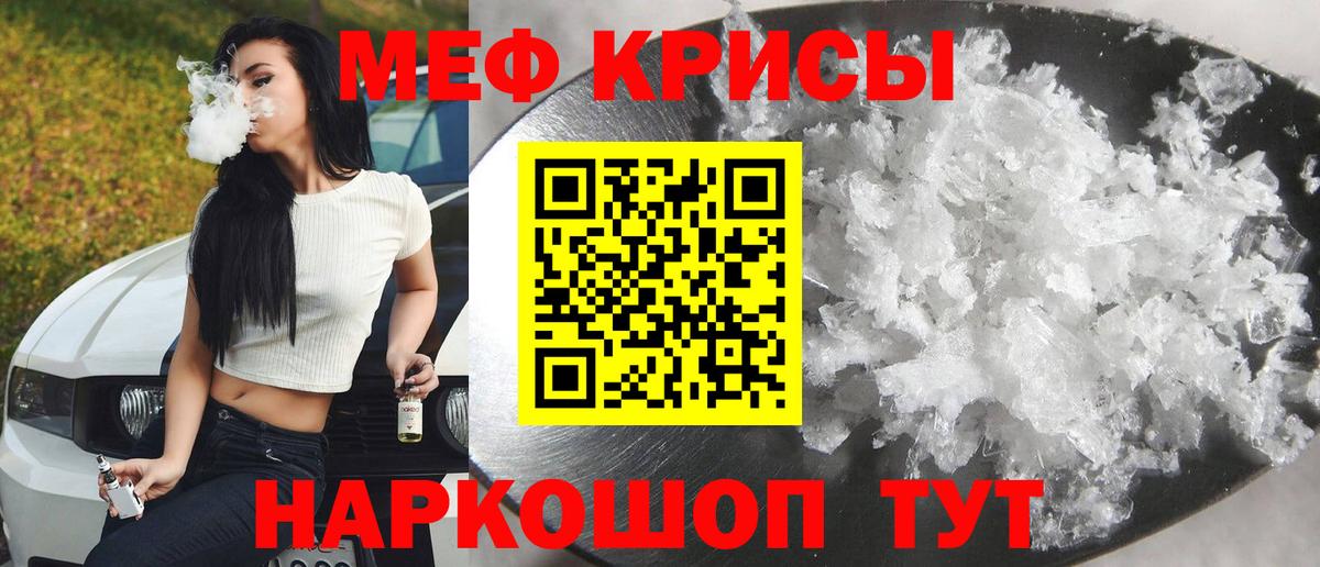 Мефедрон мука Железногорск