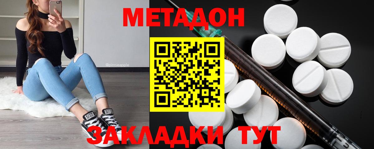 кракен рабочий сайт  Вход с VPN  Железногорск  Метадон VHQ  Метадон VHQ 