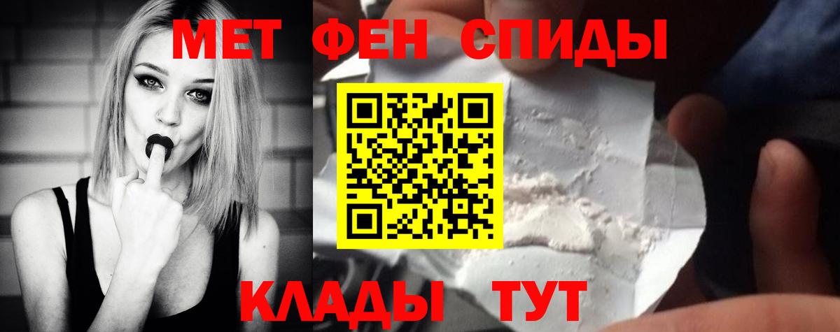 Первитин винт  Первитин  Вход с VPN  Железногорск  Первитин винт 