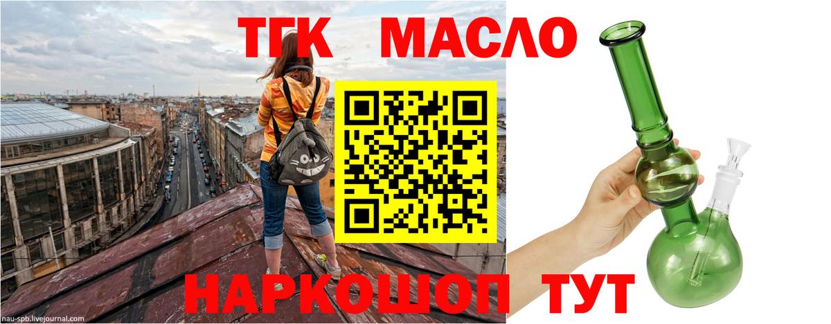 Железногорск  Дистиллят ТГК вейп  Вход с VPN 