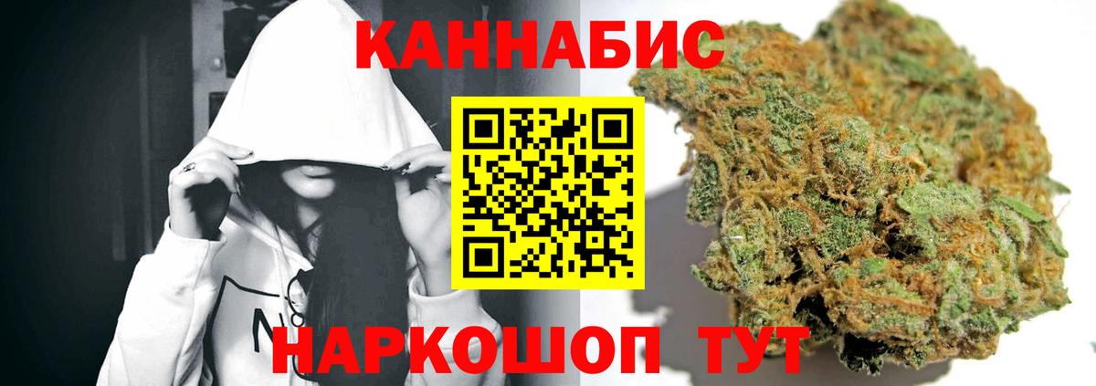 Железногорск  Конопля SATIVA & INDICA  Вход с VPN  Шишки марихуана MAZAR 